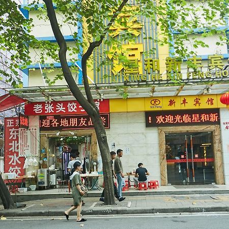 Xinghe Xinfeng Hotel Guangzhou Buitenkant foto